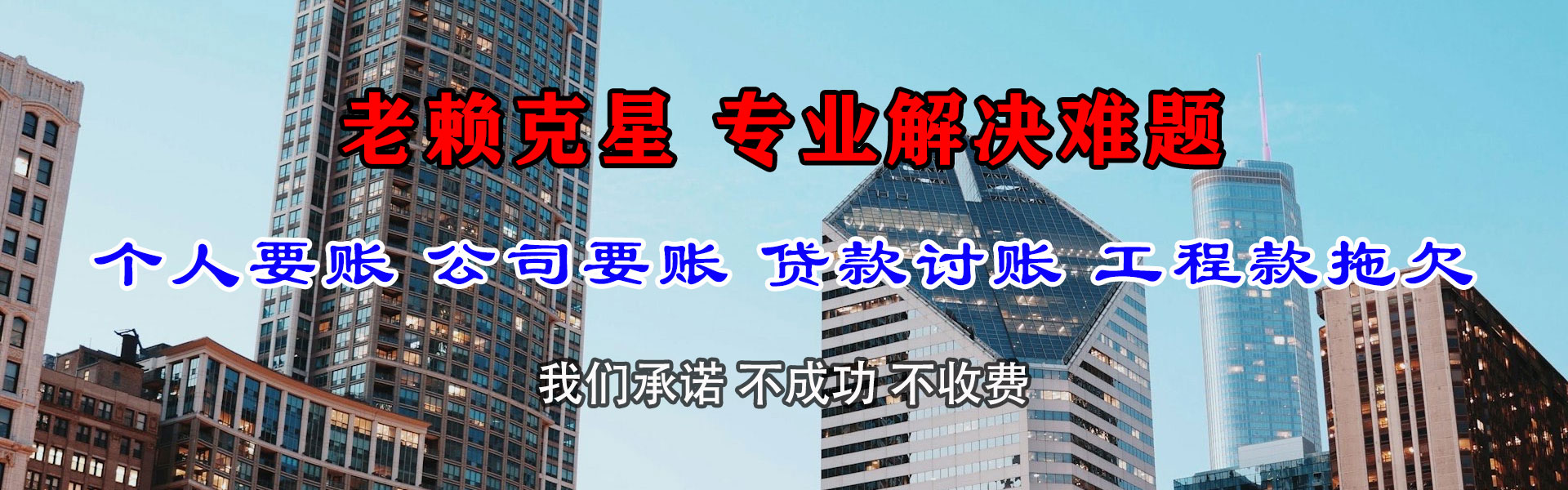 儋州收账公司