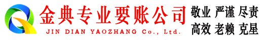 儋州收账公司